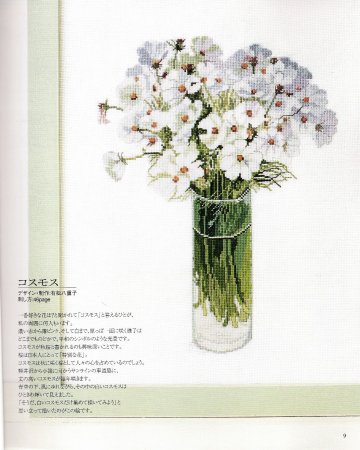 Белые цветы в вазе вариант 1